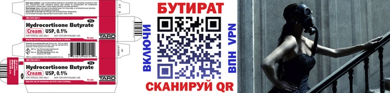 БУТИРАТ бутик Елабуга