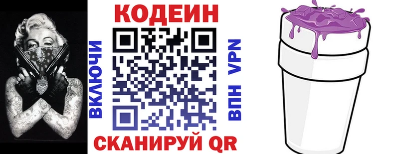 МЕГА ссылка  Елабуга  площадка Telegram  Кодеин напиток Lean (лин) 