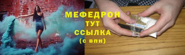 меф Горнозаводск